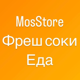 Канал   MosStore