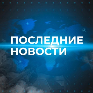 Канал   Новости
