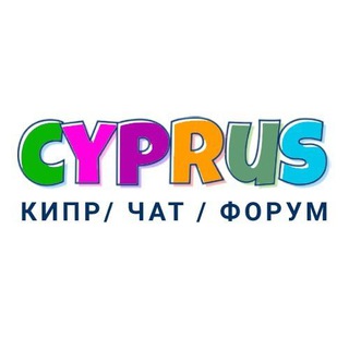 Канал   Кипр | Чат | Форум