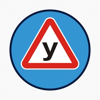 Выучи ПДД 2025