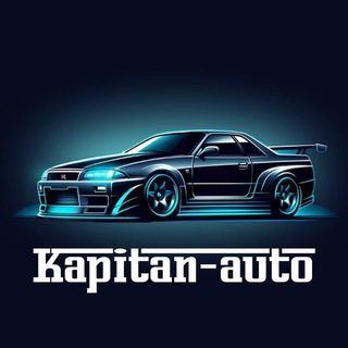 Kapitan_Auto