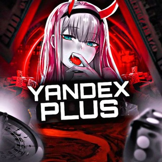 Яндекс / Яндекс Плюс / Яндекс музыка / Яндекс С...