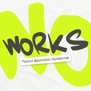 Поиск фриланс проектов | DDWorks