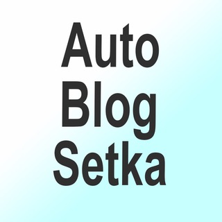   AutoBlogSetka