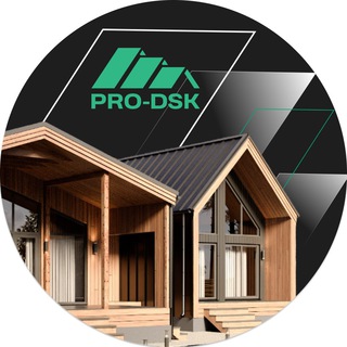   Строительная компания PRO-DSK