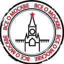 Канал Все о Москве