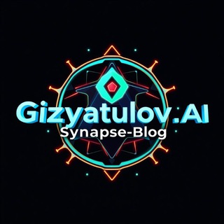 Gizyatullov_AI|Синапс-Блог✌️