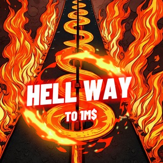 Канал Hell Way to $1M
