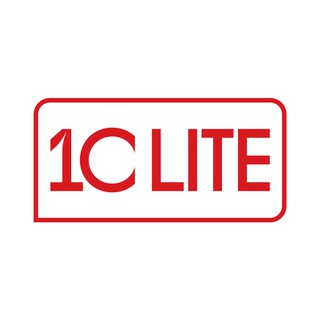 Канал   1C Lite