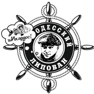 Канал   Одесский Липован | Кухня с душой