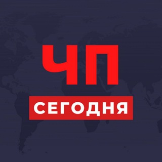   ⚠️ Кубань: Чрезвычайные Происшествия | 18+ 📛