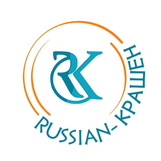 Канал   RUSSIAN-КРАШЕН | НОВОСИБИРСК