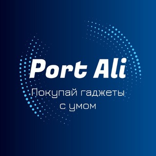 Канал Port Ali / Товары с AliExpress