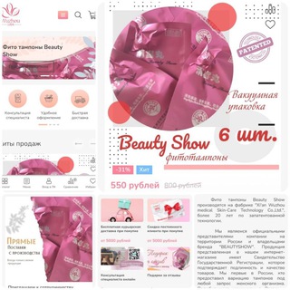 Канал   Фитотампоны Beauty Show