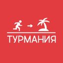 Канал Турмания