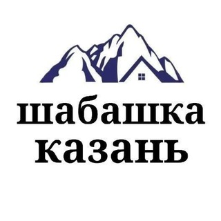 Казань Шабашка Заявки Работа Подработка Грузчик Разнорабочий Услуги