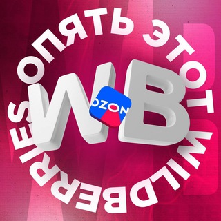 Канал   🟣НАХОДКИ WB OZON СКИДКИ АКЦИИ🟣