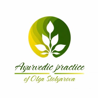   🌿Аюрведа как образ жизни