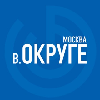 Канал   в.Округе Москва - мероприятия Москвы