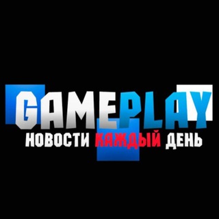 Канал   GamePlay - Игровые новости