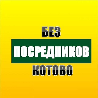 Бесплатные объявления Котово без посредников🇸🇮
