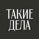 Канал Такие дела