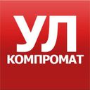 Канал Компромат Ульяновск