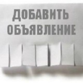 📰Объявления Мыски/Новокузнецк/Междуреченск