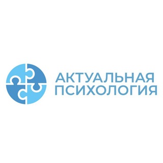 Канал   Актуальная Психология