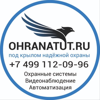 Канал   Ohranatut.ru