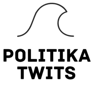 Канал Новости политики в Твитах | Politika Twits