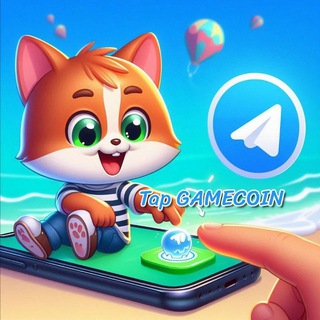 Канал   ❤️‍🔥🎮💎Tap GAMECOIN💎🎮❤️‍🔥