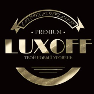 Канал   Женская одежда Luxoff 🌸