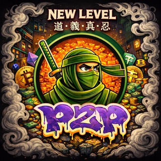 Канал   ⚜️ 𝐍𝐞𝐰 𝐋𝐞𝐯𝐞𝐥 𝐏𝟐𝐏 ⚜️