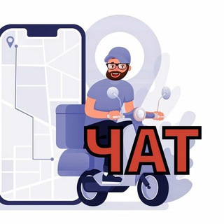 Шабашка / Работа в Перми Chat