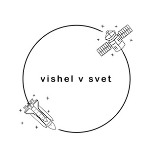 Канал   VISHEL V SVET / ВЫШЕЛ В СВЕТ