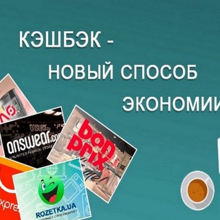 Канал   Бесплатные кэшбэк карты, займы под 0%,кредитные карты год без%