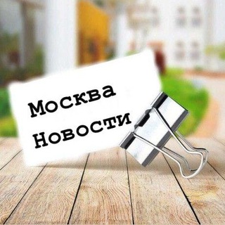 Канал   Москва Новости