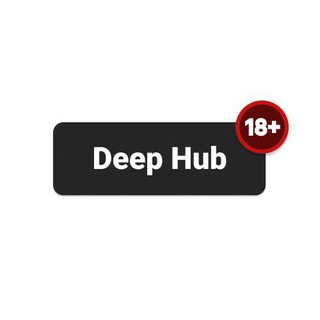 Канал Deep hub 👽