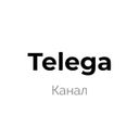 Канал Telega.in - реклама в Telegram каналах