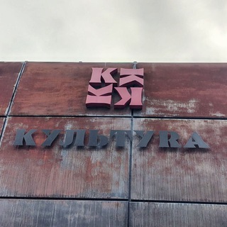   Культурмультур