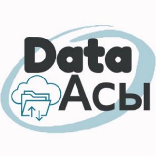 Канал   Data Асы 🧩🖧🐉🐘🐧❄️📊