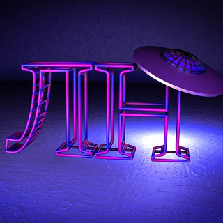   Лаборатория Необъяснимого🛸🛸