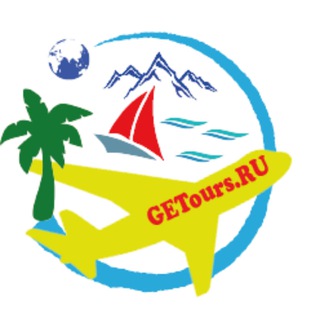 Канал GETours.ru