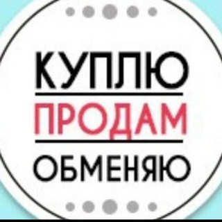 Канал   Объявления😉Амурск