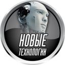 Канал Новые технологии