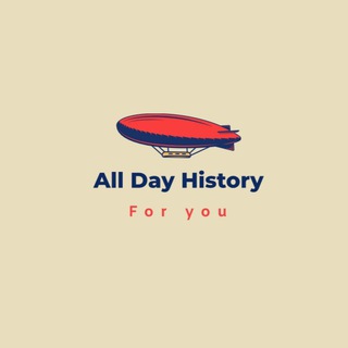 Канал   All Day History