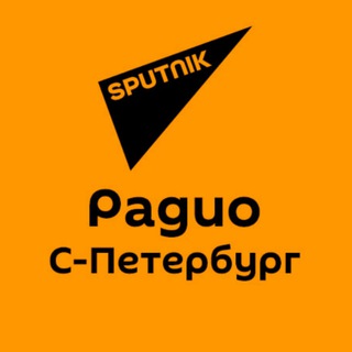 Канал   Sputnik Санкт-Петербург
