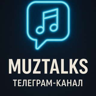 МУЗЫКАЛЬНЫЕ СКАНДАЛЫ