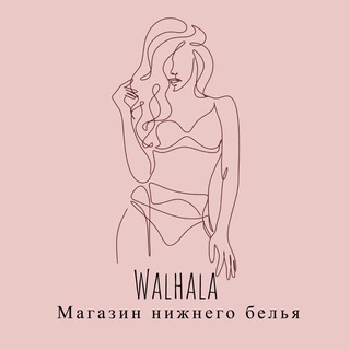 Канал   Walhala магазин женского белья